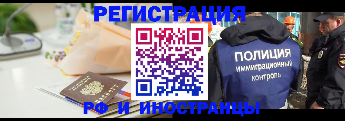 прописка гарантия в Белово