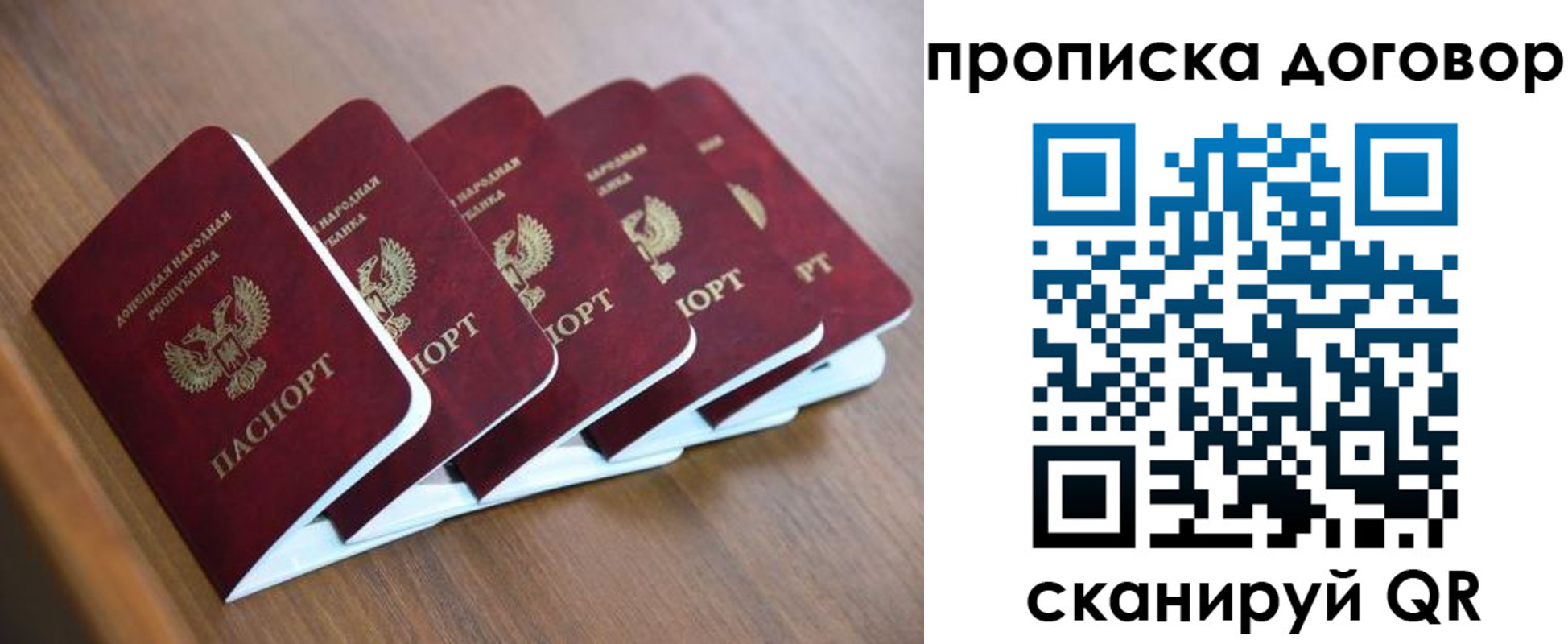 временная регистрация гарантия в Белово