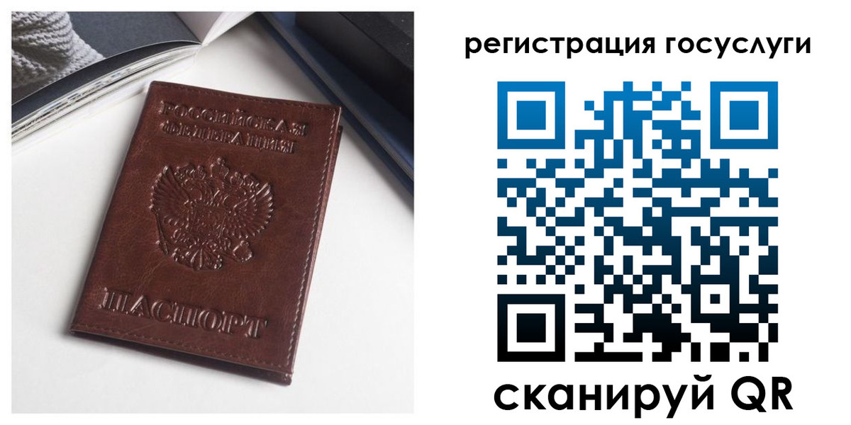 временная регистрация для всех в Белово