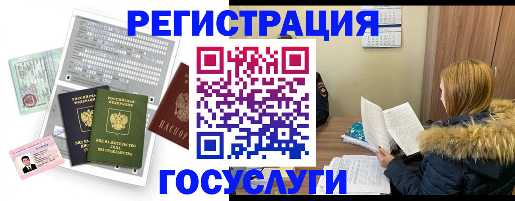 купить прописку в Белово
