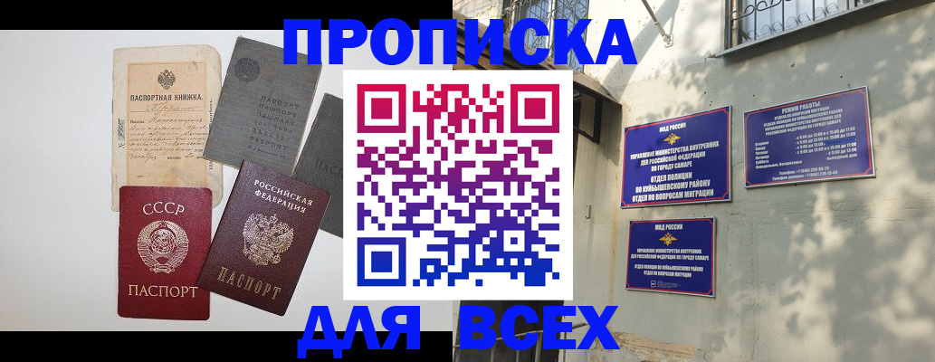 прописка от собственника в Белово