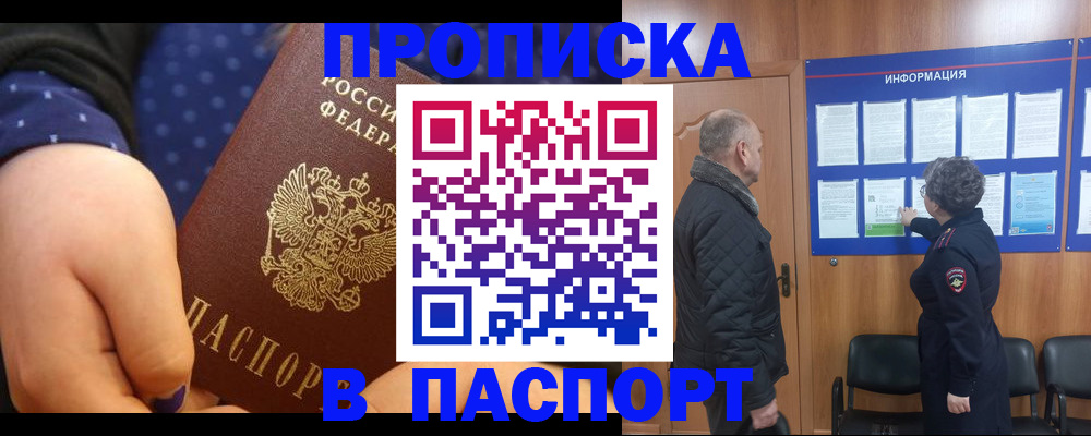 регистрация для школы в Белово