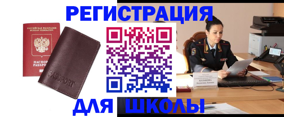 временная регистрация адрес в Белово