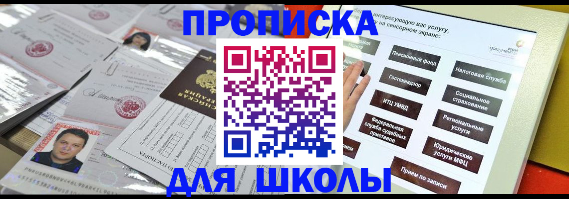 пропишу в квартире в Белово