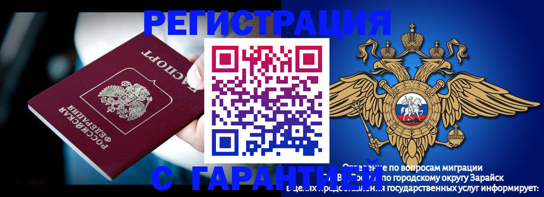 прописка ребенка в Белово